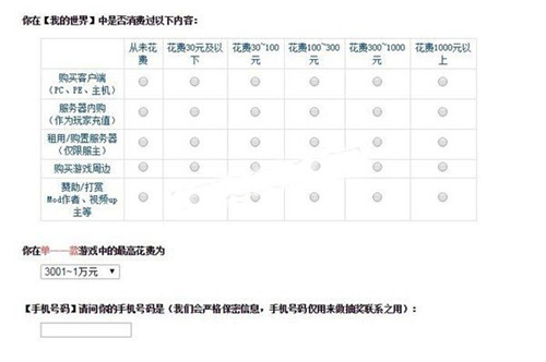 《我的世界》国服多少钱