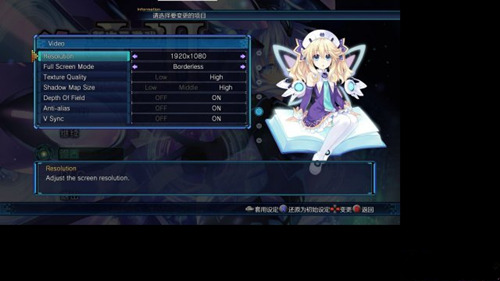 《新次元游戏:海王星V2》设置分辨率1080P方法