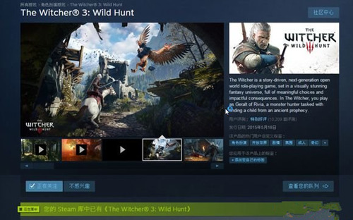 《巫师3:狂猎》未加密版转Steam正版