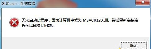 《极限脱出3》MSVCR120.dll丢失解决方法