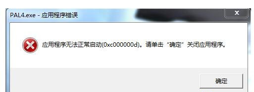 《inside》应用程序无法正常启动怎么办