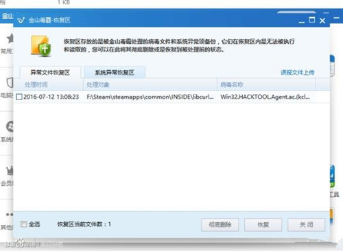 《Inside》libcurl.dll缺失游戏进不去解决方法