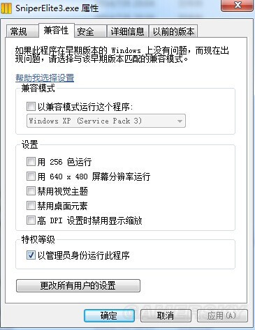 《狙击精英3》游戏闪退怎么办