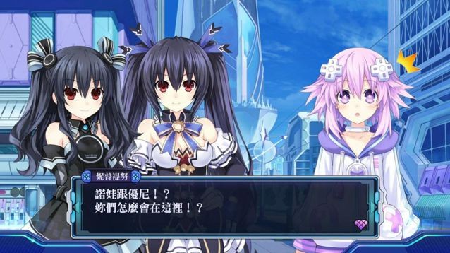 《新次元游戏海王星V2》存档位置在哪