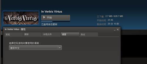 《吟诵者》怎么设置中文