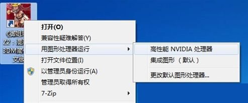 《御姐玫瑰Z2:混沌》双显卡怎么切换独显