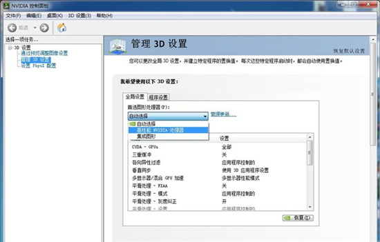 《御姐玫瑰Z2:混沌》双显卡怎么切换独显