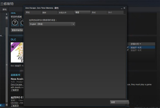 《极限脱出3》的设定集和音乐集怎么添加