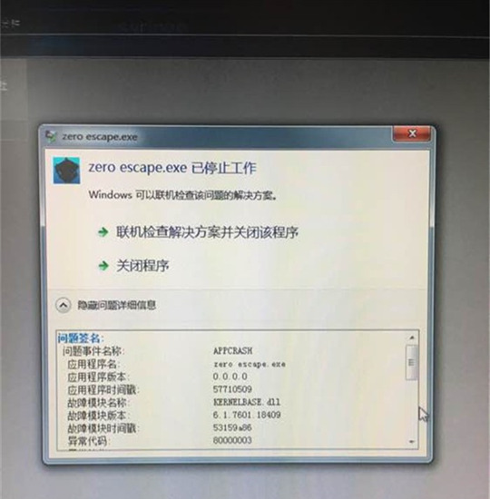 《极限脱出3》steam版本无法运行怎么办