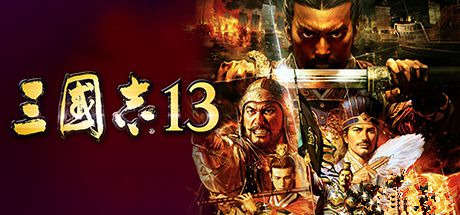 《三国志13》不能存档解决办法