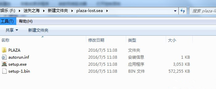 《迷失之海》怎么设置中文