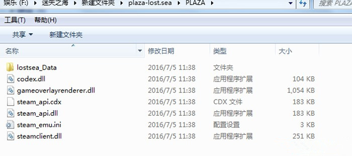 《迷失之海》怎么设置中文