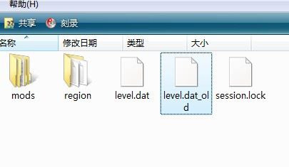 《我的世界》角色卡死存档损坏解决方法