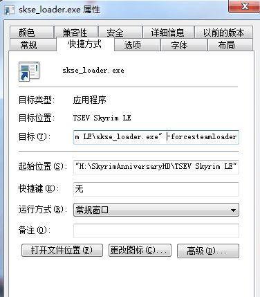 《上古卷轴5》内存不足解决方法