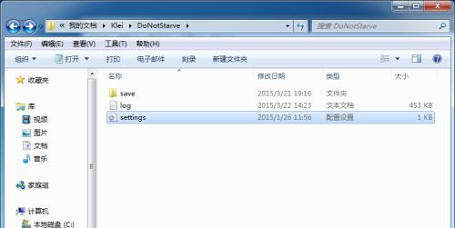 饥荒存档丢失解决办法_饥荒存档丢失如何办