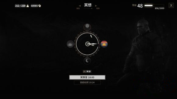 《巫师3》牛脾气任务无法完成解决方法