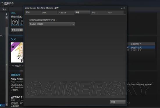 《极限脱出3》Steam版DLC领取方法