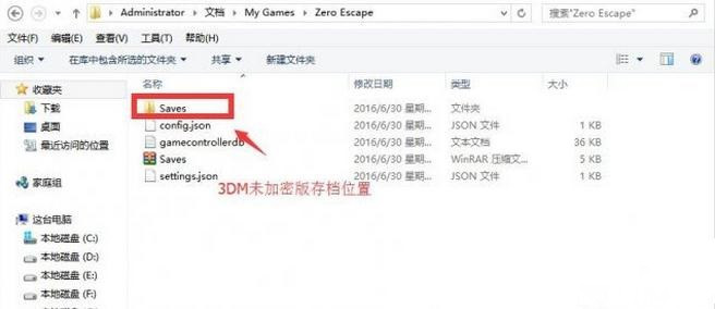 极限脱出3零时困境存档在什么地方_极限脱出3零时困境存档位置介绍