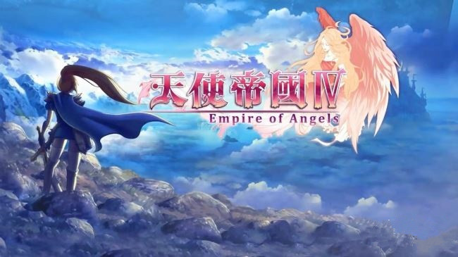 《天使帝国4》激活失败的解决方法