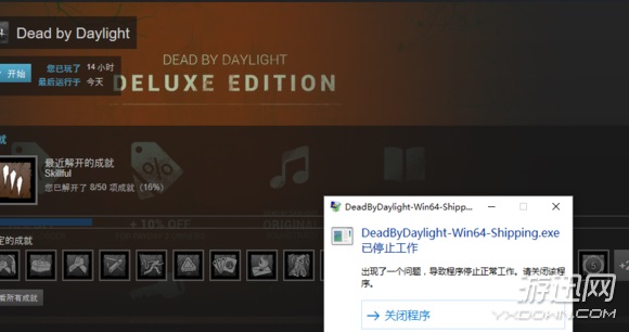 《黎明杀机》去汉化方法介绍