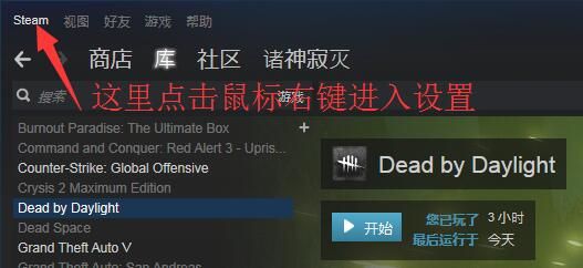 《黎明杀机》汉化文件替换教程