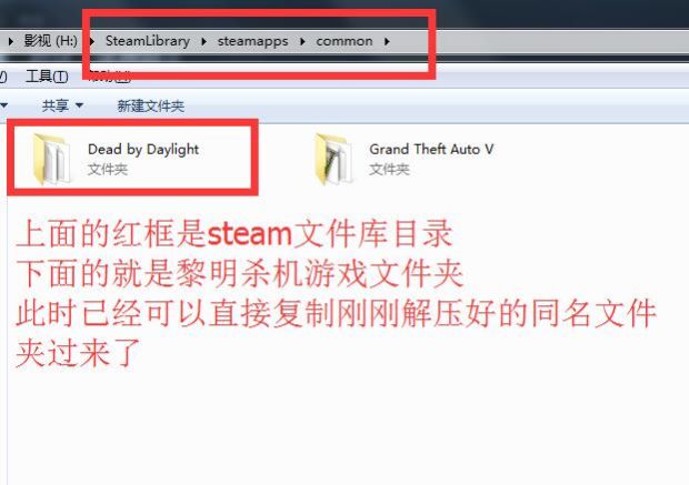 《黎明杀机》汉化文件替换教程
