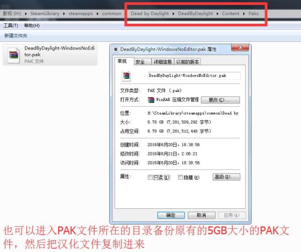 《黎明杀机》汉化文件替换教程