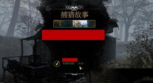 福尔摩斯恶魔之女换装及观察人物完毕卡死_福尔摩斯恶魔之女换装及观察人物完毕卡死问题