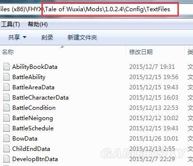 《侠客风云传》MOD怎么用