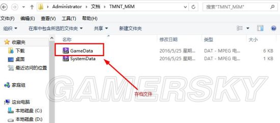《忍者神龟曼哈顿突变》存档位置一览