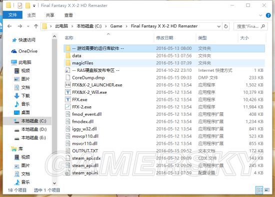 《最终幻想10HD重制版》闪退怎么办
