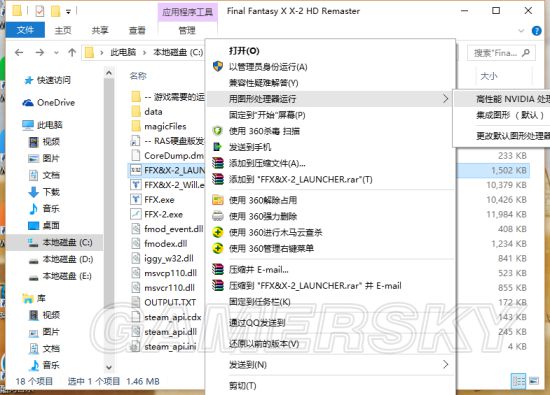 《最终幻想10HD重制版》闪退怎么办
