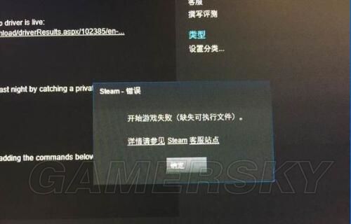 《毁灭战士4》缺失可执行文件解决办法
