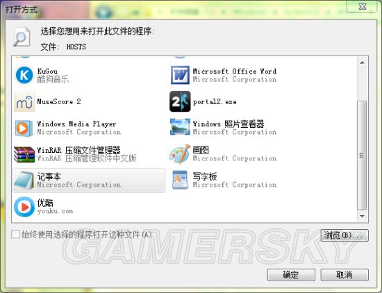 《我的世界》正版无法验证解决方法