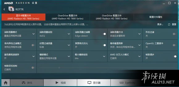 《古墓丽影:崛起》PC版A卡优化帧数提高画质方法图文指南
