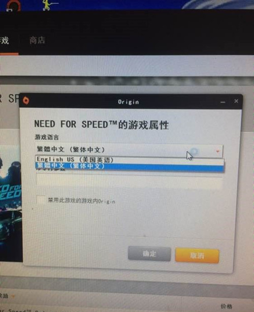 《极品飞车19》欧版变换为港版方法图文详解