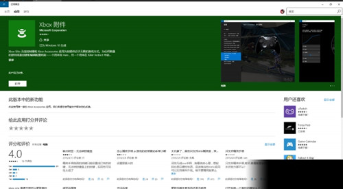 极限竞速6巅峰XBOXONE手柄无法被识别如何办_极限竞速6巅峰XBOXONE手柄无法被识别
