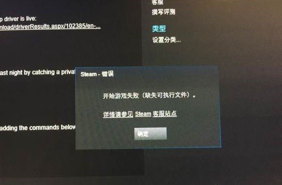 《毁灭战士4》缺失可执行文件解决方法