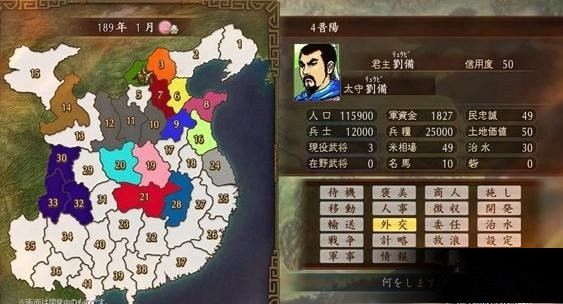 《三国志:建造》自建剧本后无法保存问题解决攻略