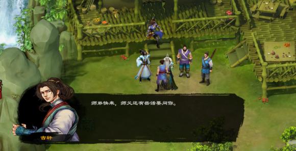 《洛川群侠传》头像替换教程