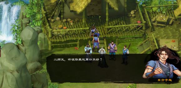 《洛川群侠传》头像替换教程