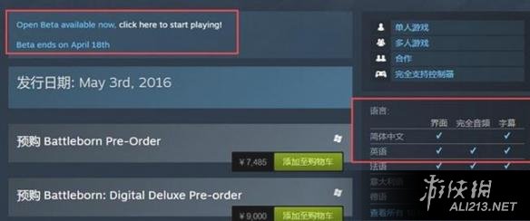 《为战而生》pc版中文设置方法解析攻略