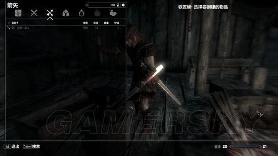 《上古卷轴5》盾战打铁BUG及修复方法