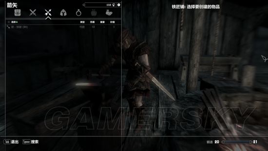 《上古卷轴5》盾战打铁BUG及修复方法