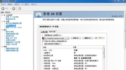 《讨鬼传:极》N卡画面设置方法