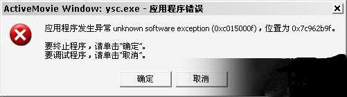 《伊苏:塞尔塞塔的树海》PC中文版激活程序错误问题指南