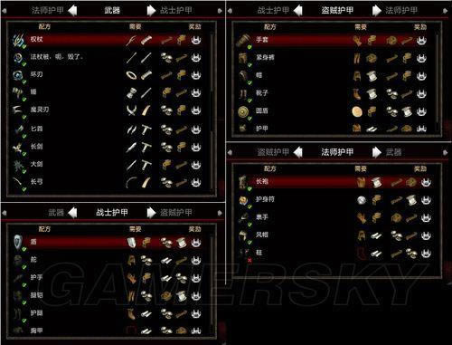 阿玛拉王国：惩处——顶级装备锻造技巧图文区分