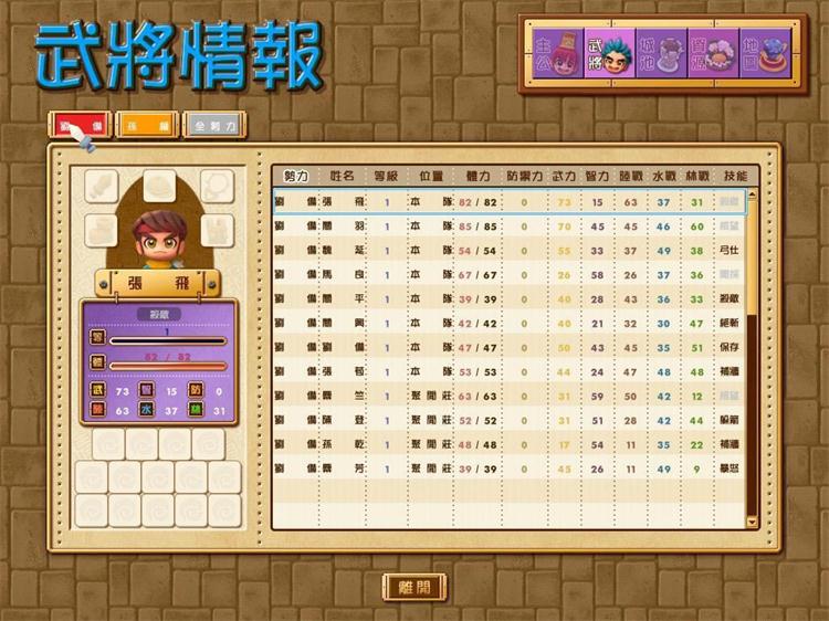 富甲天下5——自由模式下武将稀少的因素(BUG导致)