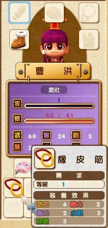 富甲天下5——不限等级穿装图文解析法