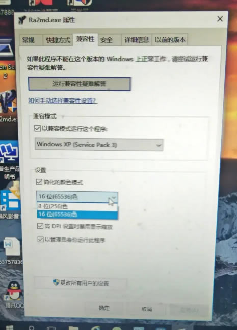 红色警戒2WIN10兼容性问题解决方法_本站
